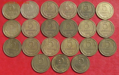 5 копеек  1961-1991г без дорогих 21шт до 13.04.14г - IMG_1897.JPG