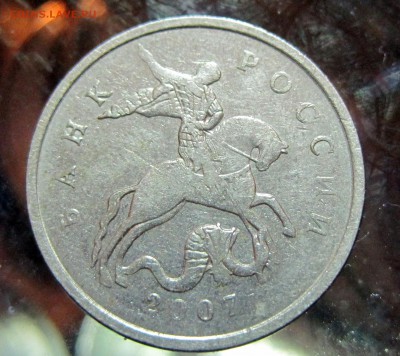 5 копеек 2007 без знак мон.двора. - 1