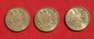 5 рублей 1992г ММД.М.Л до 13.04.14г - IMG_1909.JPG