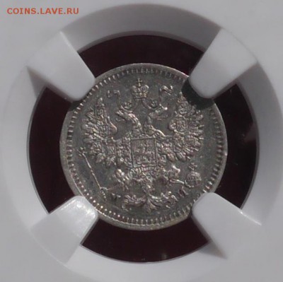 5 копеек 1862 года СПБ-МИ NGC AU58 до 16.04 22:00 - P1030024.JPG