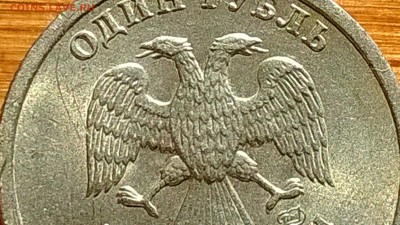 1 рубль 2005 года, спмд, помогите определить шт. - Изображение 317