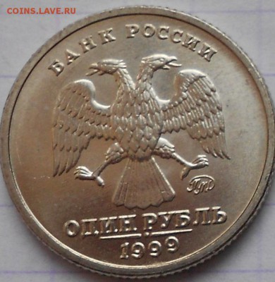 1 рубль 1999 ммд Пушкин UNC оценка. - 1 рубль 020.JPG
