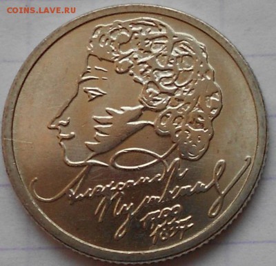 1 рубль 1999 ммд Пушкин UNC оценка. - 1 рубль 018.JPG