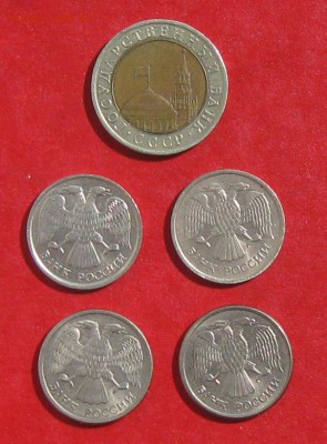 10 руб 1991-1993г до 13.04.14г - IMG_1912.JPG