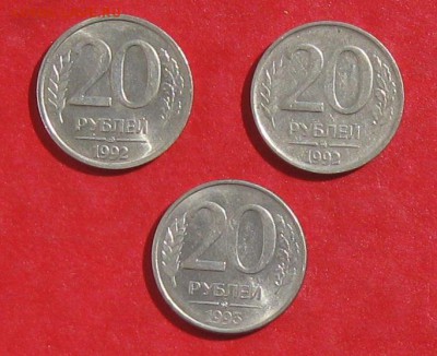 20 руб 1992-1993г до 13.04.14г - IMG_1913.JPG