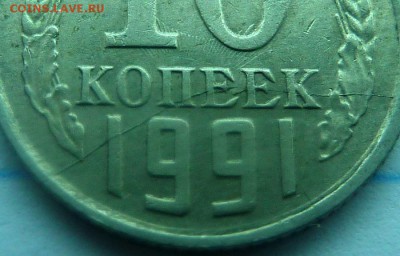 ОЦЕНИТЕ.Две бракованные монеты 10 копеек СССР. - 2