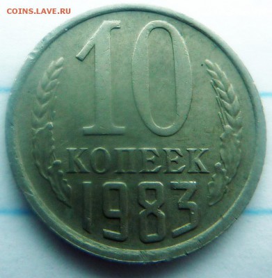 ОЦЕНИТЕ.Две бракованные монеты 10 копеек СССР. - раскол-2
