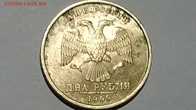 2 рубля 1999 года, спмд, шт 1.1??? - ввв