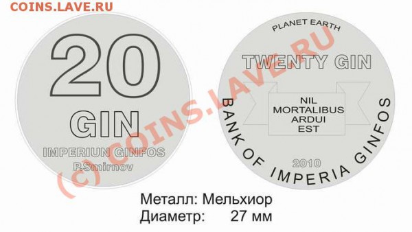 на монетах выбиты латинские пословицы - Монета 20 GIN для доски объявлений