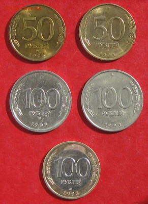 50руб и 100руб ммд и спмд  до 13.04.14г - IMG_1917.JPG