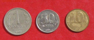 Мелочь 1991г  до 13.04.14г - IMG_1904.JPG
