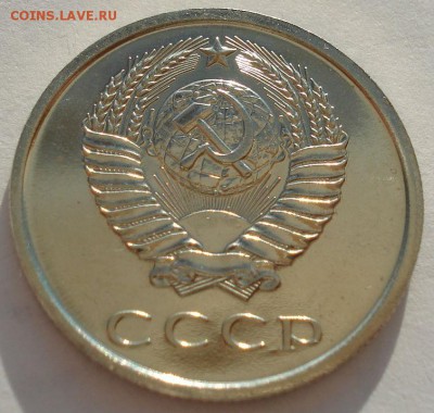 20 копеек 1976 UNC СССР (из набора) до 22:00 14.04.14 - DSC07924.JPG