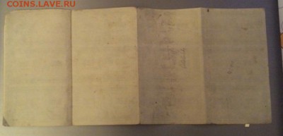 лист 500руб 1921 вз звезды до 12.04 - IMG_5002.JPG