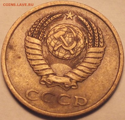 3 копейки 1988 года что с остями у левого колоса ? - DSCF5466