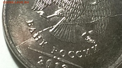 1 рубль 2013 ммд - р2
