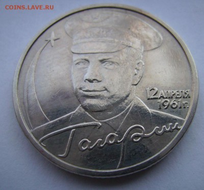 Гагарин ммд 3шт.+спмд 1шт. - 5757
