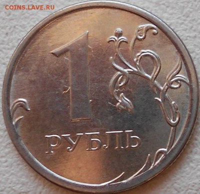 1 рубль 2014 ммд.Брак - 1 рубль 015.JPG
