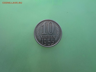 10коп. 1965г. до 12.04. 14. 22-00 Москвы. - IMG_5069_1_1