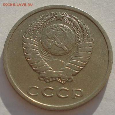 20 копеек 1972 СССР вторая до 22:00 14.04.14 - DSC07894.JPG