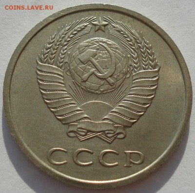 20 копеек 1972 СССР до 22:00 14.04.14 - DSC07170.JPG