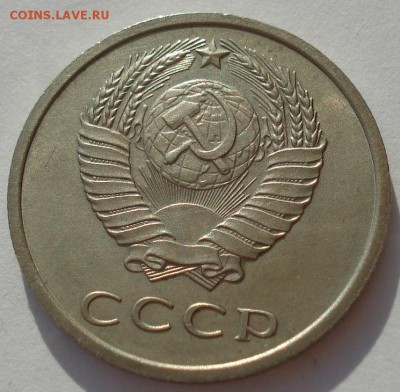 20 копеек 1972 СССР до 22:00 14.04.14 - DSC07162.JPG