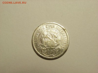 10 КОПЕЕК 1921г  до 15.04.14 (22.30) - 3 [800x600]