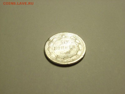 10 КОПЕЕК 1921г  до 15.04.14 (22.30) - 2 [800x600]