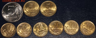 5р,50коп,10коп.9монет на оценку! - IMG_4434 (20)