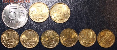 5р,50коп,10коп.9монет на оценку! - IMG_4433 (19)