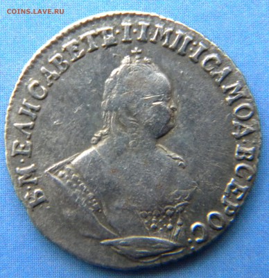 Гривенник 1747, оценка монеты - Изображение 012