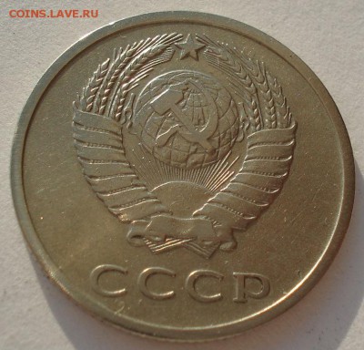 20 копеек 1971 СССР вторая до 22:00 14.04.14 - DSC06381.JPG