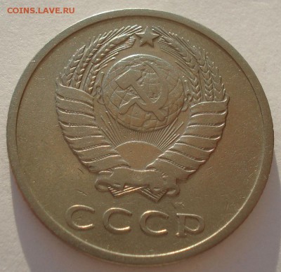 20 копеек 1971 СССР до 22:00 14.04.14 - DSC07710.JPG