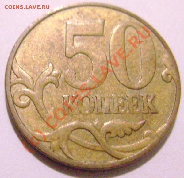 Брак 4 монеты - 22.JPG