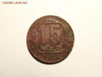 20 копеек 1942 и 15копеек 1937 на оценку - 21 [800x600]