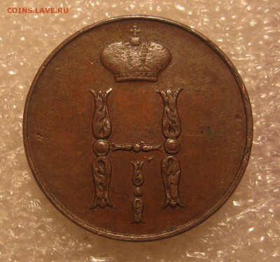 1 копейка 1852Е.М. Денежка 1852 ЕМ - IMG_0003.JPG