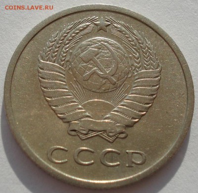 20 копеек 1970 СССР вторая до 22:00 14.04.14 - DSC09176.JPG