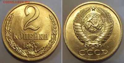 2 копейки 1987г (засорение шт) ----- до 13 апреля - 2к-87 брак.JPG