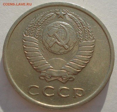 20 копеек 1970 СССР до 22:00 14.04.14 - DSC07885.JPG