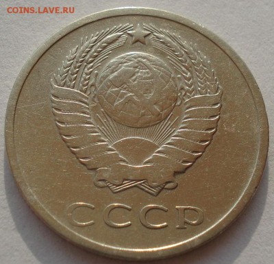 20 копеек 1968 СССР вторая до 22:00 14.04.14 - DSC08544.JPG