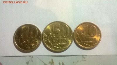 10 коп. 2006  с-п, 10 коп. 2004  м, 50 коп. 2005 м - 1