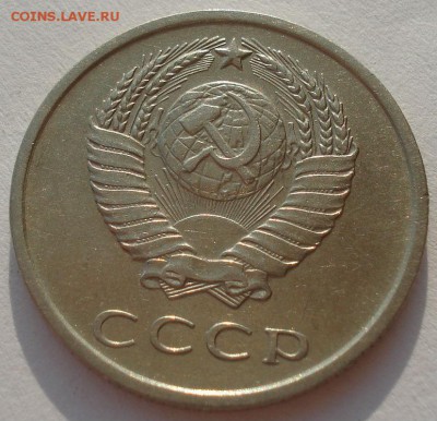 20 копеек 1965 СССР до 22:00 14.04.14 - DSC05693.JPG