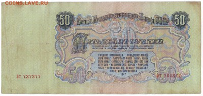 50р 1947г до 22-00 16.04.2014г - Image0010.JPG