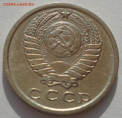 15 копеек 1974 СССР до 22:00 14.04.14 - DSC09192.JPG