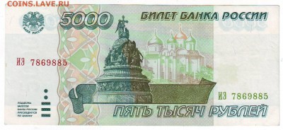 5000р 1995г До 16.04.2014г - Image0013.JPG