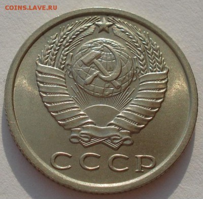 15 копеек 1970 аUNC СССР до 22:00 14.04.14 - DSC05672.JPG