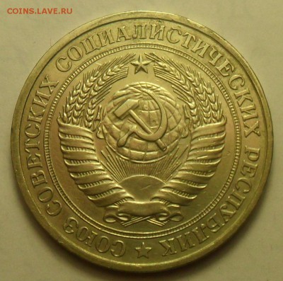 1 руб. 1979 г. АИФ №30. До 13.04.2014 до 19:00 по Москве. - 007.JPG