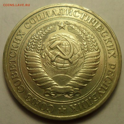 1 руб. 1979 г. АИФ №30. До 13.04.2014 до 19:00 по Москве. - 005.JPG