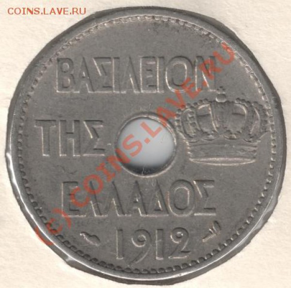 10 лепта 1912 Греция до 22-00 9.03 - сканирование0027