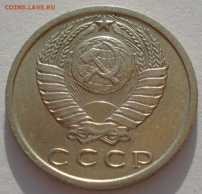 15 копеек 1969 СССР до 22:00 14.04.14 - DSC08832.JPG