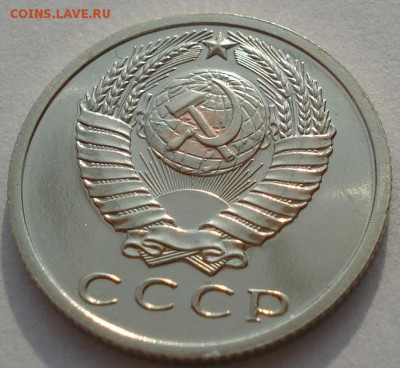 15 копеек 1968 аUNC СССР из набора до 22:00 14.04.14 - DSC08552.JPG